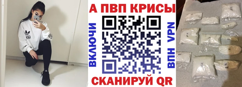 A-PVP VHQ  закладки  Лагань 