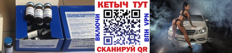 КЕТАМИН VHQ  Лагань 