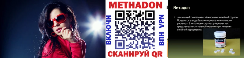 купить наркоту  Лагань  МЕТАДОН мёд 