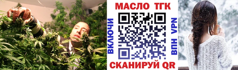 купить наркоту  Лагань  ТГК вейп 